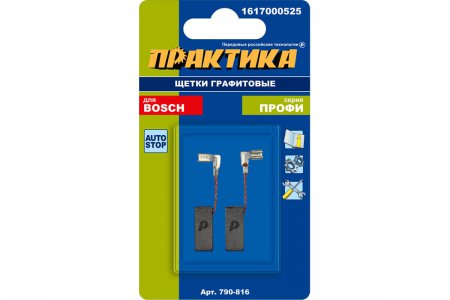 Щетка графитовая для BOSCH ПРАКТИКА 790-816 - Фото 2