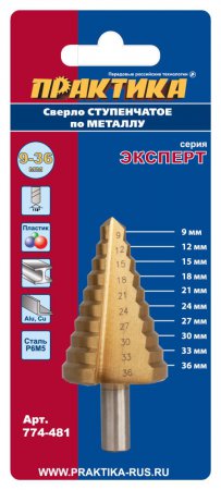 Сверло по металлу ступенчатое ПРАКТИКА 9-36 мм шаг 3 мм TIN