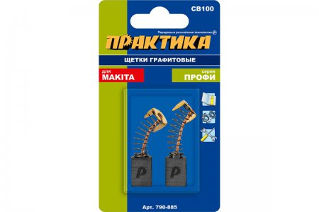 Щетка графитовая для MAKITA ПРАКТИКА 790-885 - Фото 2