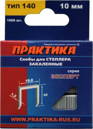 Скобы для степлера ПРАКТИКА, серия Эксперт, 10 мм, Тип 140