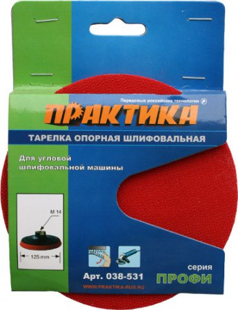 Тарелка опорная ПРАКТИКА 125 мм  для МШУ, М14, крепление VELCRO