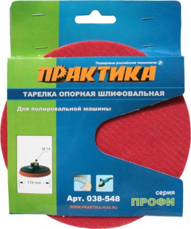 Тарелка опорная ПРАКТИКА 180 мм  для МШУ, М14, крепление VELCRO