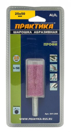 Шарошка абразивная цилиндрическая ПРАКТИКА 641-268