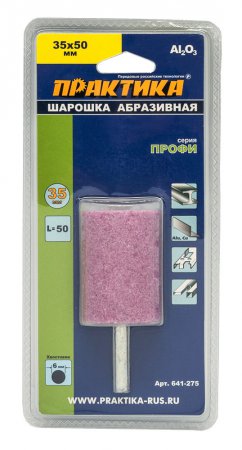 Шарошка абразивная цилиндрическая ПРАКТИКА 641-275