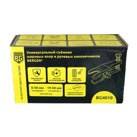 Универсальный съёмник шаровых опор и рулевых наконечников BERGER BG4010 - Фото 2 Универсальный съёмник шаровых опор и рулевых наконечников BERGER BG4010 - Фото 2