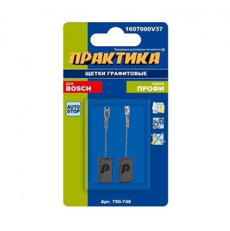 Щетки графитовые ПРАКТИКА 790-748 для BOSCH - Фото 2