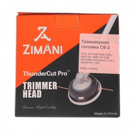 Тримерная головка ZIMANI Autocut C6-2 - Фото 4