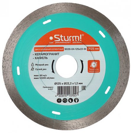Алмазный диск STURM 9020-04-125x22-ST