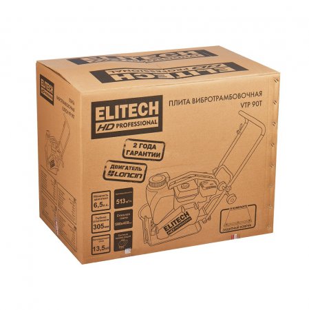 Виброплита бензиновая ELITECH HD VTP90T - Фото 2