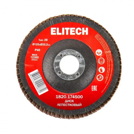 Диск лепестковый ELITECH 1820.174500 - Фото 1