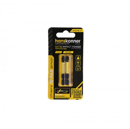 Биты Hanskonner HPZ2-50-2T - Фото 5