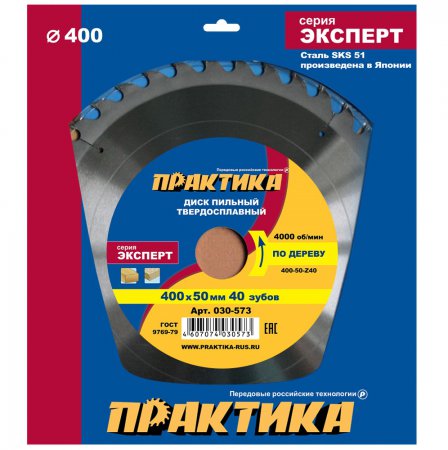 Диск пильный твердосплавный ПРАКТИКА 030-573 - Фото 2 Диск пильный твердосплавный ПРАКТИКА 030-573 - Фото 2