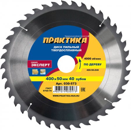 Диск пильный твердосплавный ПРАКТИКА 030-573 - Фото 1 Диск пильный твердосплавный ПРАКТИКА 030-573 - Фото 1