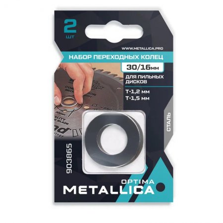 Набор колец  METALLICA Optima 903865 Набор колец  METALLICA Optima 903865