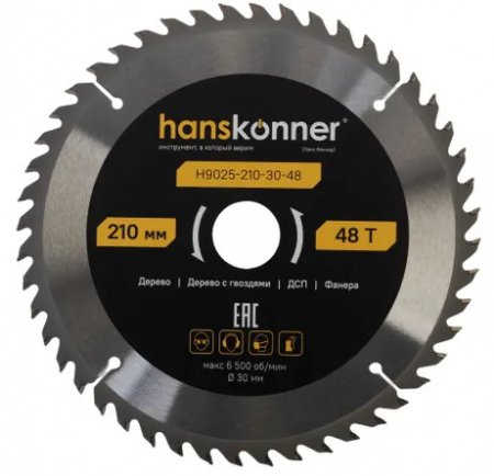 Пильный диск Hanskonner H9025-210-30-48
