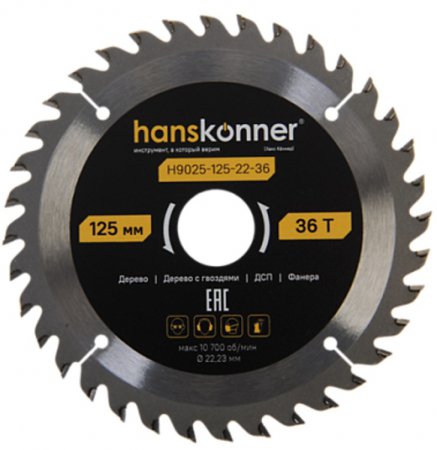 Пильный диск Hanskonner H9025-125-22-36
