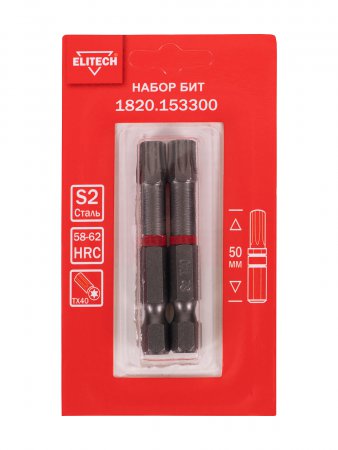 Биты ELITECH 1820.153300 Биты ELITECH 1820.153300