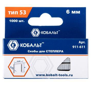 Скобы для степлера КОБАЛЬТ 911-611