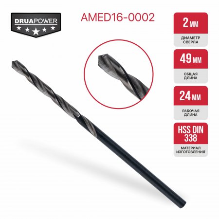 Сверло P.I.T. AMED16-0002