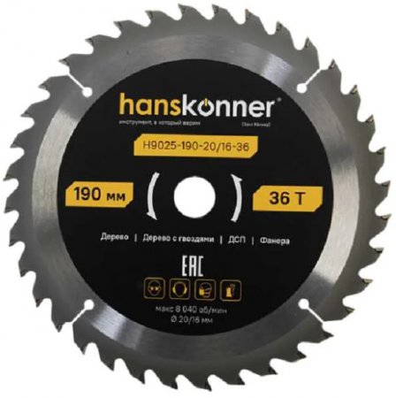 Пильный диск Hanskonner H9025-190-20/16-36 Пильный диск Hanskonner H9025-190-20/16-36