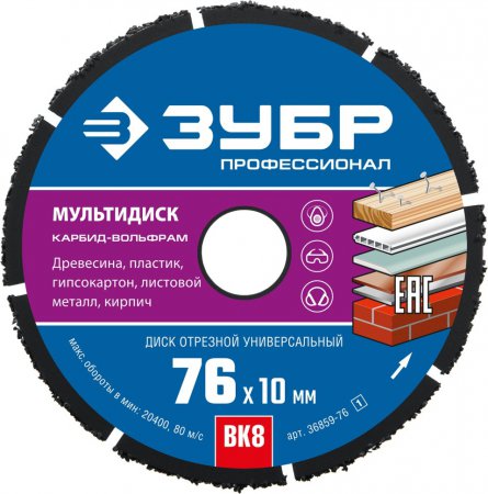 Универсальный отрезной диск по дереву ЗУБР 36859-76