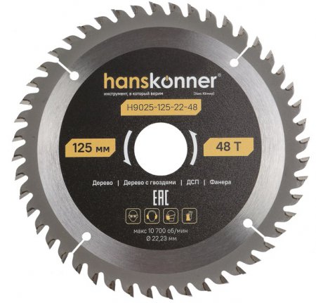 Пильный диск Hanskonner H9025-125-22-48