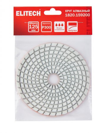 Алмазный гибкий шлифовальный круг ELITECH 1820.159200