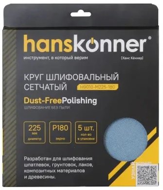 Круг шлифовальный сетчатый Hanskonner H9010-M225-180
