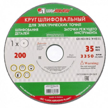 Круг шлифовальный ЛУГА 150*20*12,7
