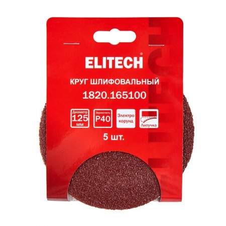 Круг шлифовальный ELITECH 1820.165100 - Фото 2