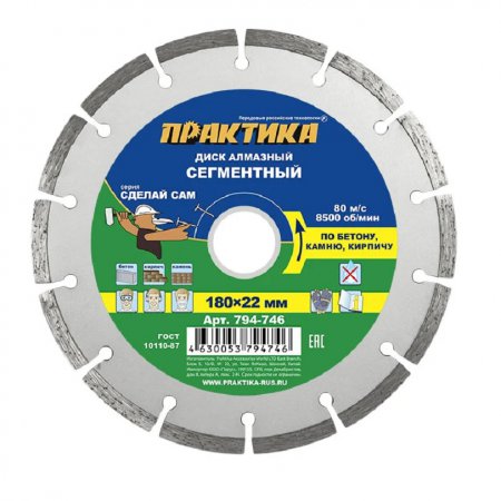 Диск алмазный ПРАКТИКА 794-746 Диск алмазный ПРАКТИКА 794-746