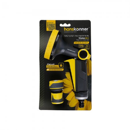 Пистолет для полива Hanskonner HK3015-25-6AS - Фото 2 Пистолет для полива Hanskonner HK3015-25-6AS - Фото 2