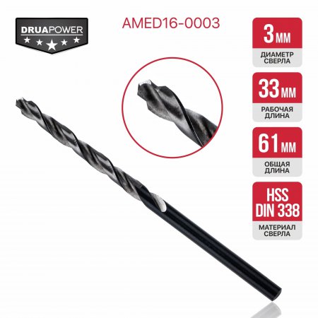 Сверло P.I.T. DRUA AMED16-0003