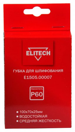 Губка для шлифования ELITECH E1505.00007