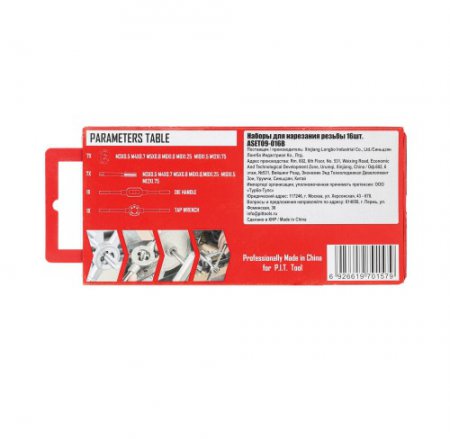 Набор для нарезания резьбы PIT ASET09-016B - Фото 5