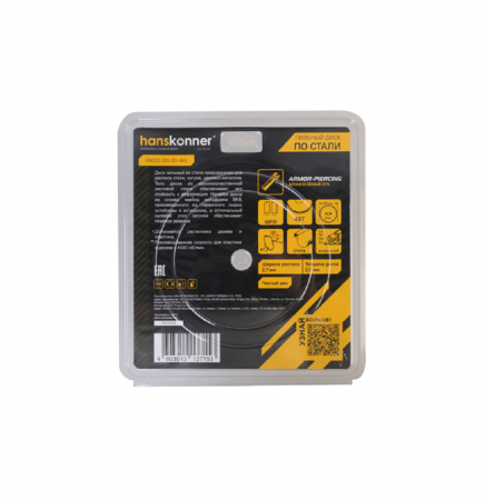 Диск пильный Hanskonner H9022-210-30-48S - Фото 3 Диск пильный Hanskonner H9022-210-30-48S - Фото 3