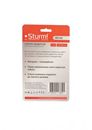 Внешнее защитное стекло маски сварщика STURM WG-A8 - Фото 3