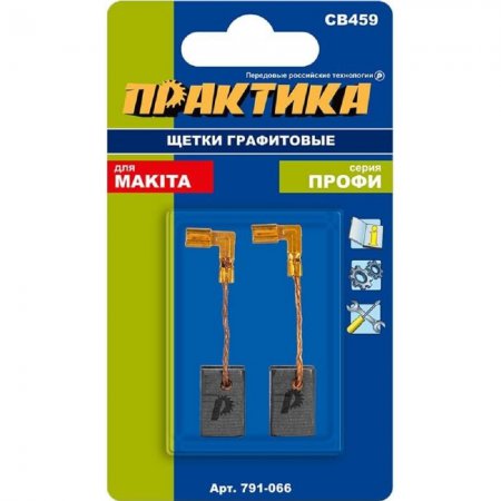 Щетки графитовые для Makita ПРАКТИКА 791-066 - Фото 2 Щетки графитовые для Makita ПРАКТИКА 791-066 - Фото 2