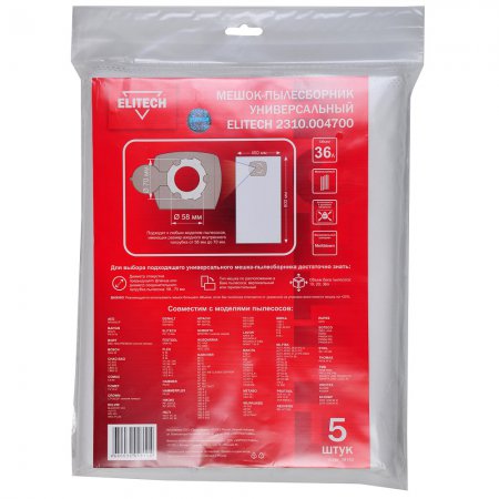 Пылесборник для пылесоса ELITECH 2310.004700 Пылесборник для пылесоса ELITECH 2310.004700
