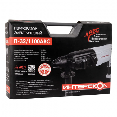 Перфоратор ИНТЕРСКОЛ П-32/1100АВС 977.1.0.70 - Фото 4