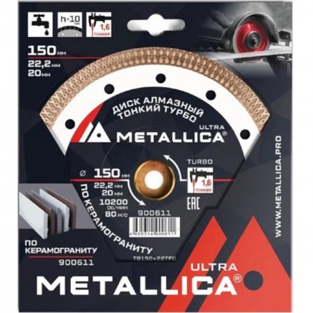 Диск алмазный турбированный METALLICA Ultra 150x22,2/20 900611