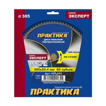 Диск пильный твердосплавный по стали ПРАКТИКА 921-855 - Фото 2 Диск пильный твердосплавный по стали ПРАКТИКА 921-855 - Фото 2