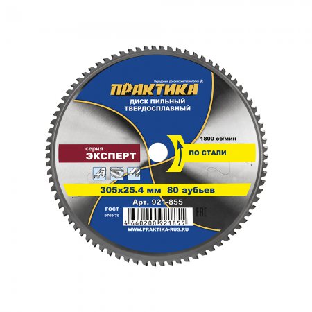 Диск пильный твердосплавный по стали ПРАКТИКА 921-855 - Фото 1 Диск пильный твердосплавный по стали ПРАКТИКА 921-855 - Фото 1
