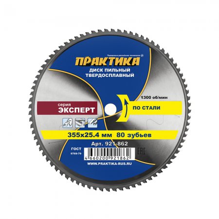 Диск пильный твердосплавный по стали ПРАКТИКА 921-862 - Фото 1 Диск пильный твердосплавный по стали ПРАКТИКА 921-862 - Фото 1
