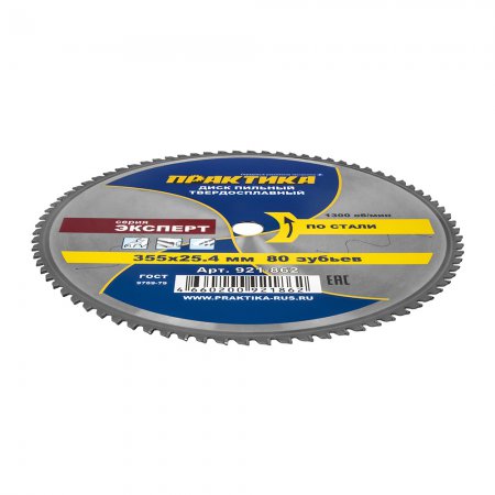 Диск пильный твердосплавный по стали ПРАКТИКА 921-862 - Фото 4 Диск пильный твердосплавный по стали ПРАКТИКА 921-862 - Фото 4