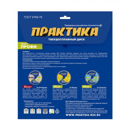 Диск пильный твердосплавный по дереву ПРАКТИКА 921-947 - Фото 3
