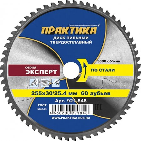 Диск пильный твердосплавный ПРАКТИКА 921-848 - Фото 1 Диск пильный твердосплавный ПРАКТИКА 921-848 - Фото 1