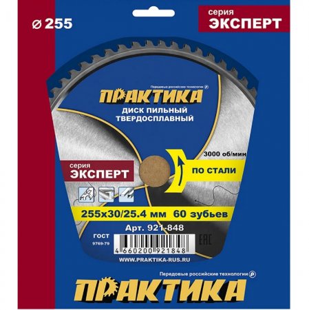 Диск пильный твердосплавный ПРАКТИКА 921-848 - Фото 3 Диск пильный твердосплавный ПРАКТИКА 921-848 - Фото 3
