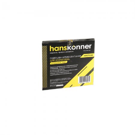 Подошва шлифовальная Hanskonner HDWS6080BL-998H - Фото 4 Подошва шлифовальная Hanskonner HDWS6080BL-998H - Фото 4