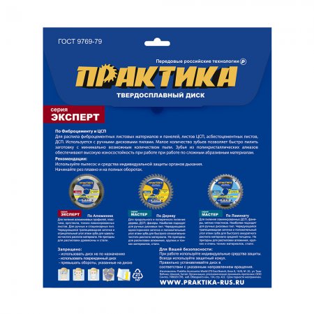 Диск пильный твердосплавный ПРАКТИКА 922-036 - Фото 3